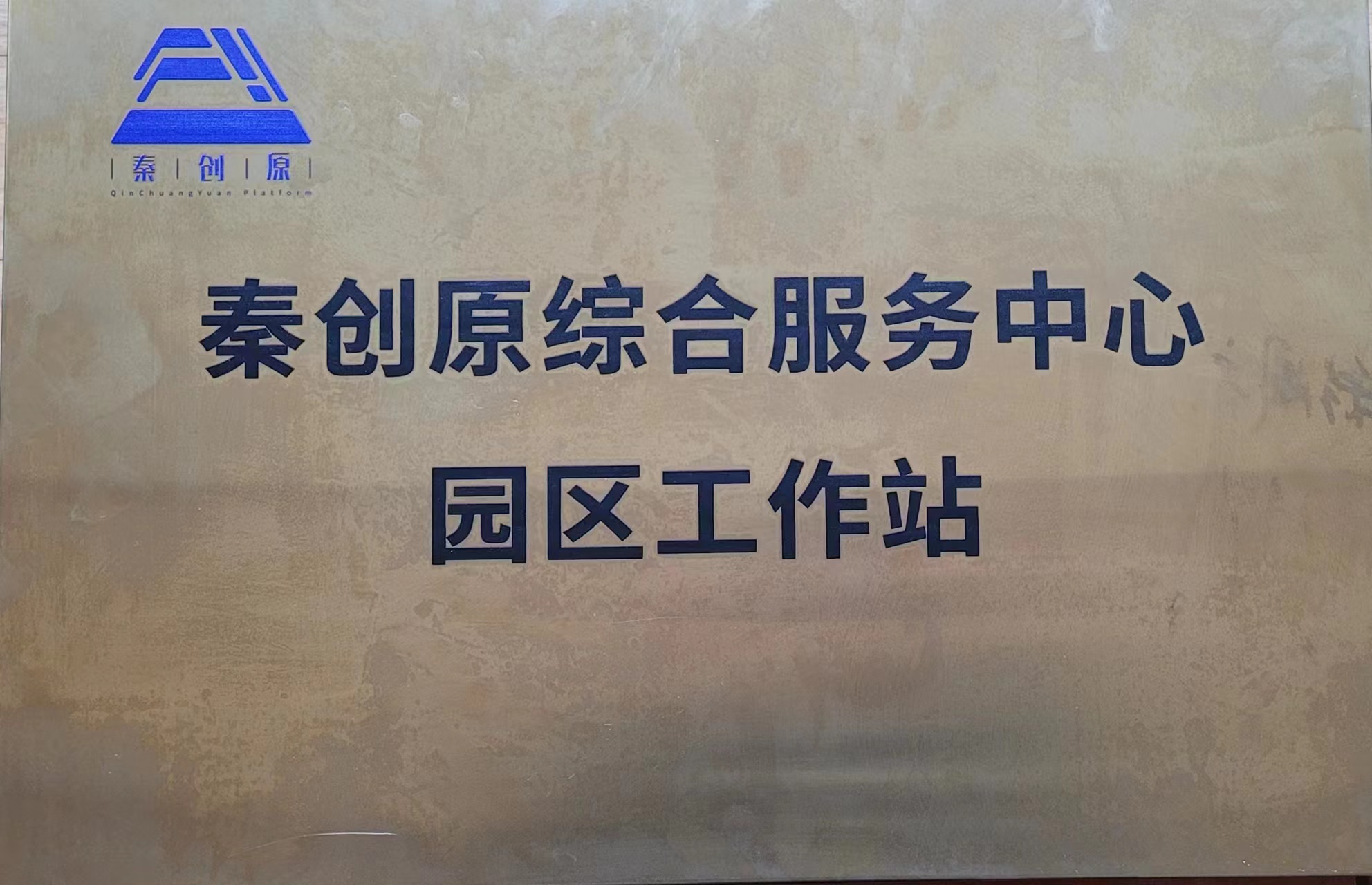 长信科技产业园 长信科技产业园