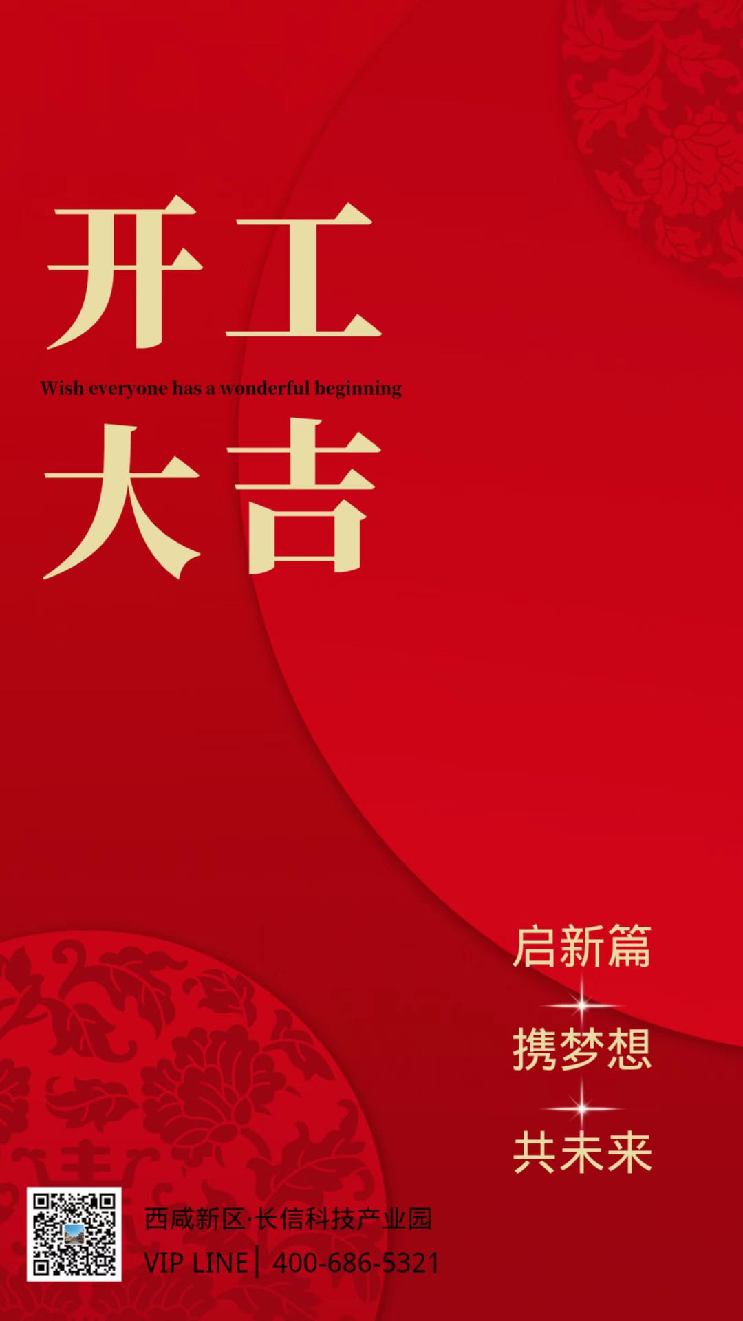 长信科技产业园 长信科技产业园