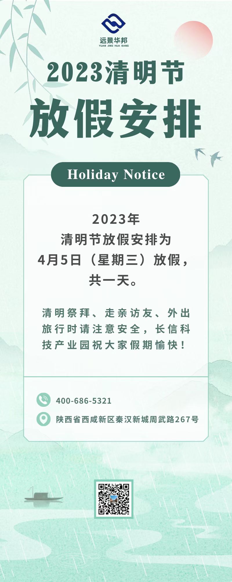 长信科技产业园 长信科技产业园