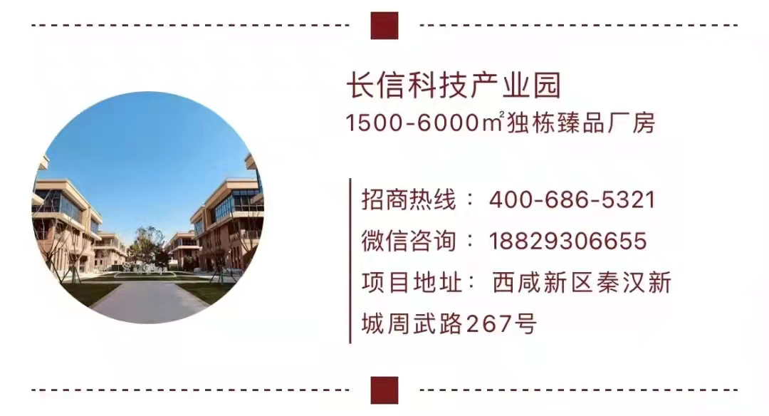 长信科技产业园 长信科技产业园